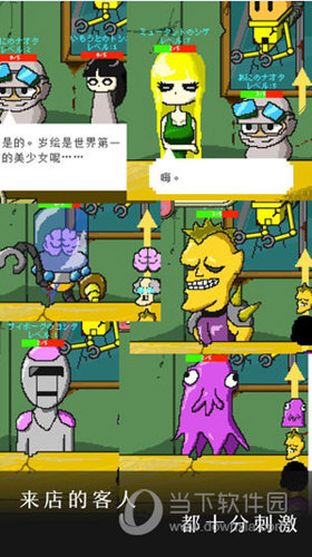 末日面包房APP