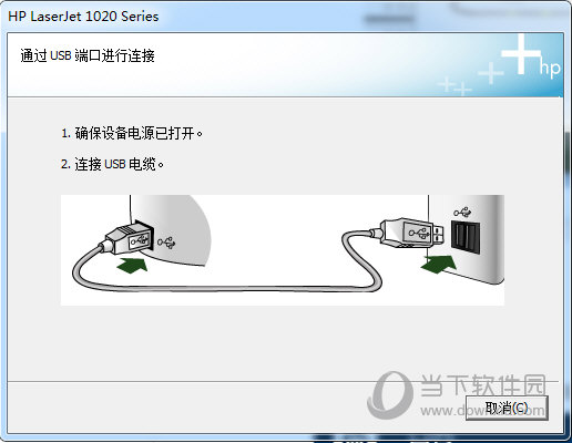 惠普1020打印机驱动程序win10