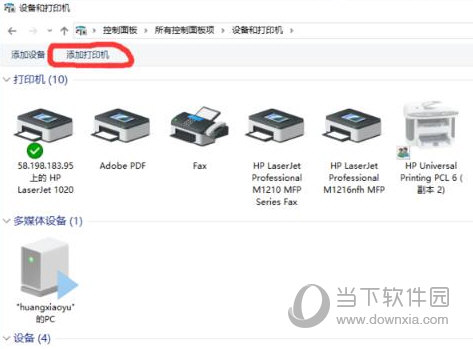 惠普1020打印机驱动程序win10