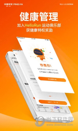 平安健康APP