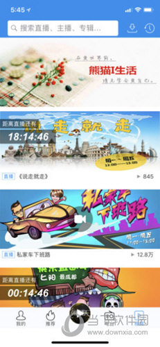 熊猫听听APP下载
