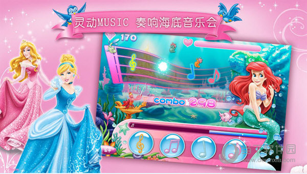 我们是公主游戏