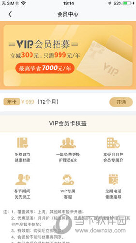 一号护工