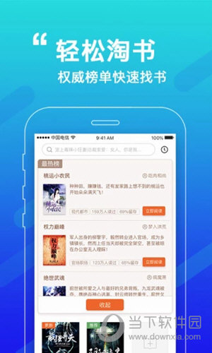 必看小说