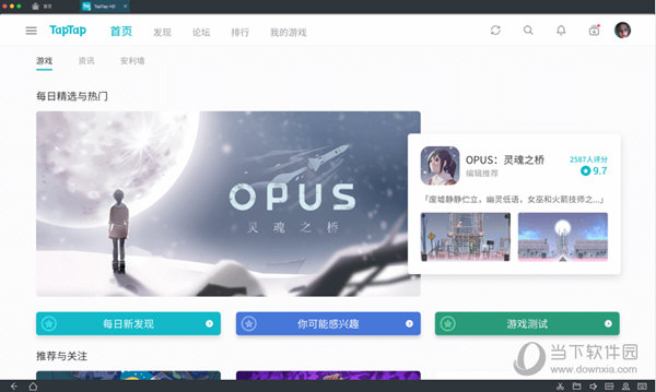 TapTap模拟器Mac版