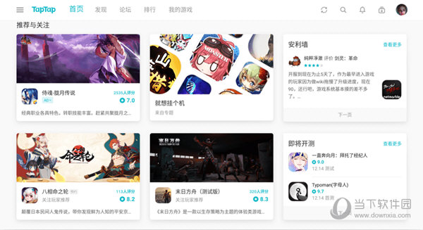 TapTap模拟器Mac版