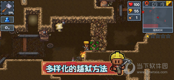 逃脱者2iOS版