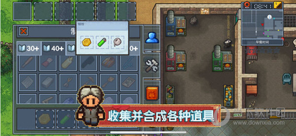 逃脱者2iOS版