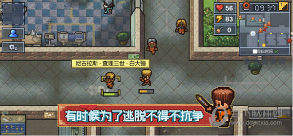 逃脱者2iOS版