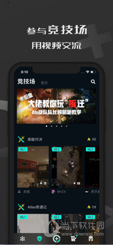 高能时刻APP下载