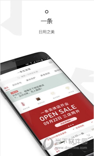 一条iOS版