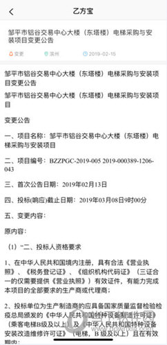 乙方宝APP