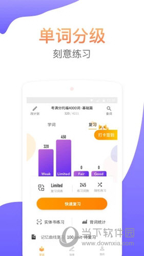 考满分词汇APP下载
