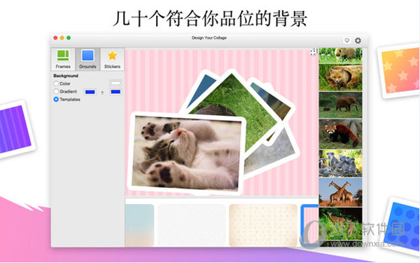美术拼贴Mac版
