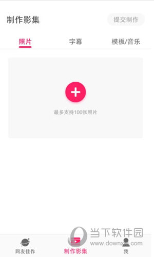 小年糕iOS版