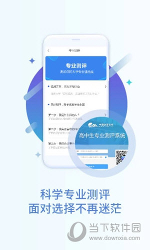 掌上高考APP