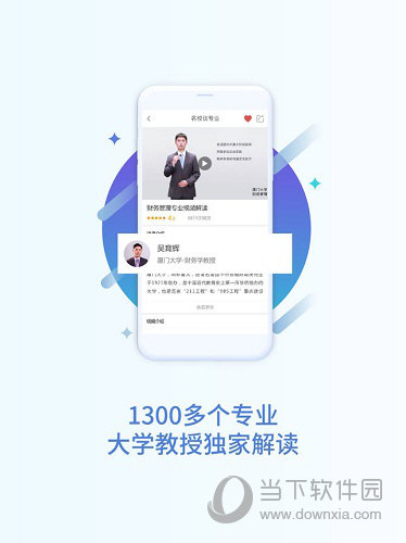 掌上高考iPad版下载