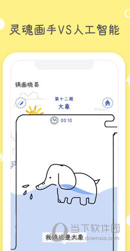 猜画小歌