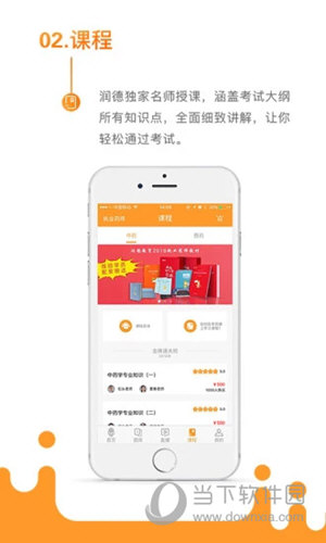 考药狮APP下载