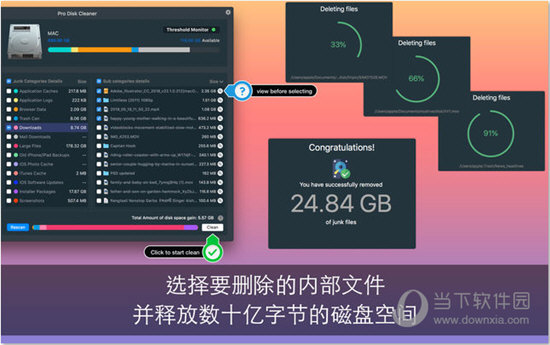磁盘清洁精简版