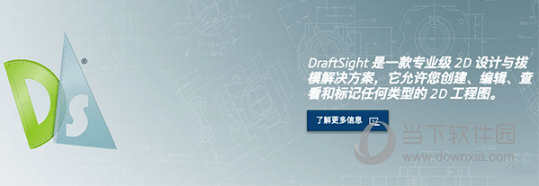 draftsight 2018