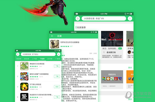 百分网游戏盒子电脑版
