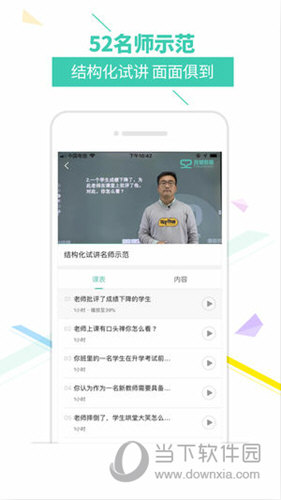 我爱教师