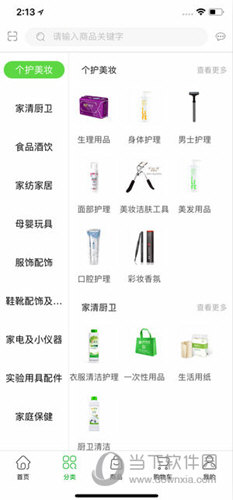 绿叶惠购APP