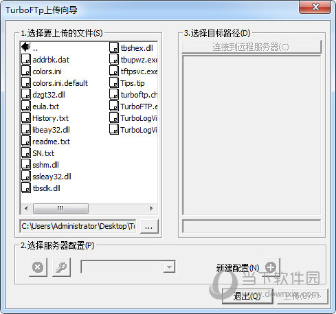 TurboFTP绿色汉化版