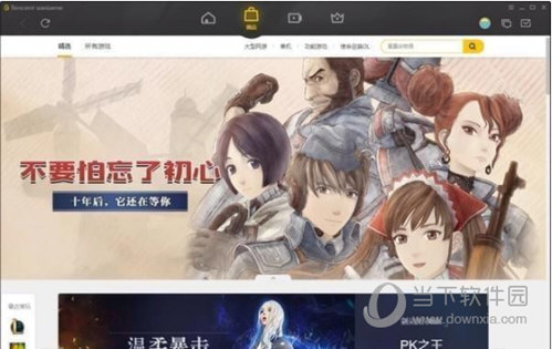 WeGame网吧版