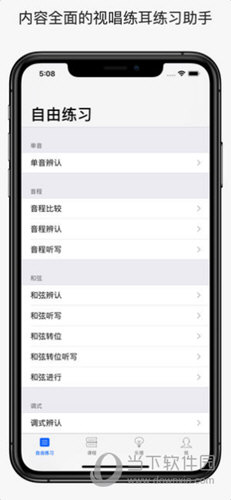 视唱练耳