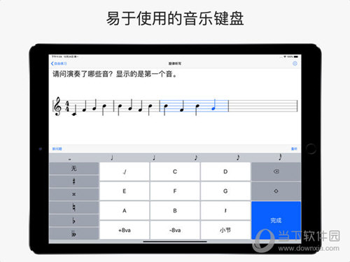 视唱练耳iPad版下载