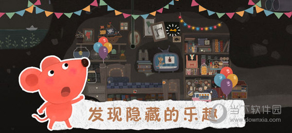 狮子和老鼠APP