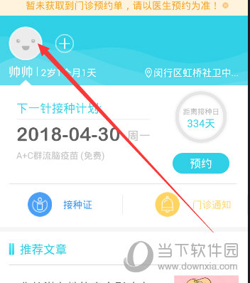 小豆苗