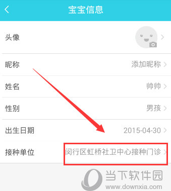 小豆苗