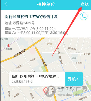 小豆苗