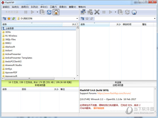 FlashFXPV3.4.1Build1148汉化版