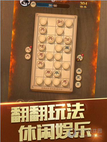天天象棋iPad版
