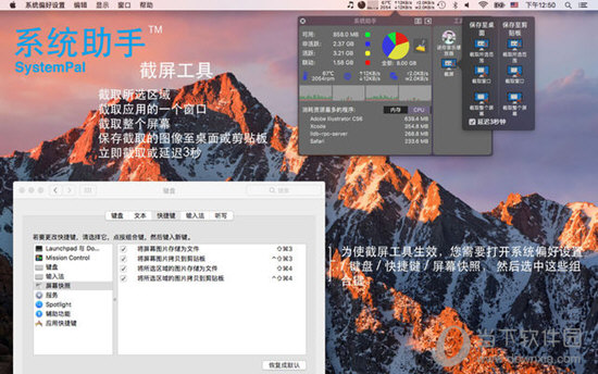 系统助手