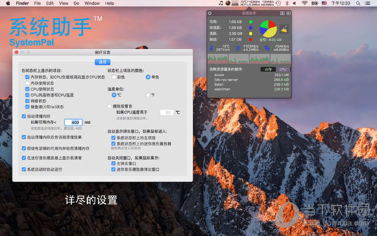 系统助手