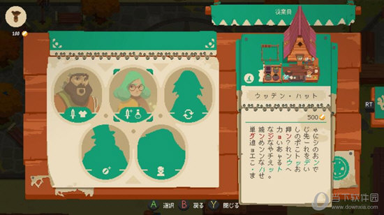 Moonlighter夜勤人