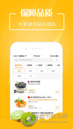 翠鲜缘APP