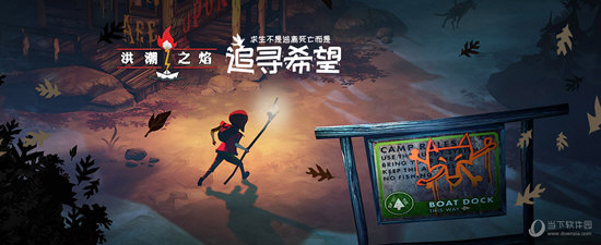 The Flame In The Flood洪潮之焰