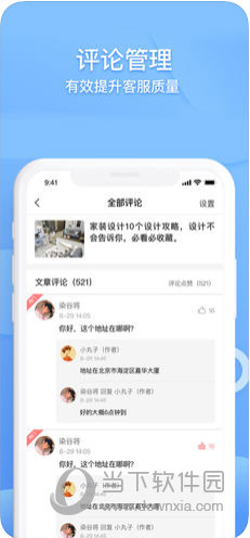 神墨教育苹果版