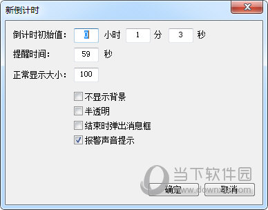 微润PPT倒计时