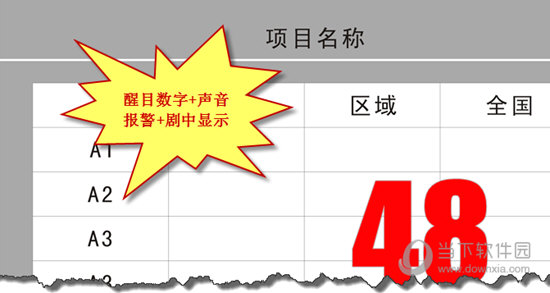 微润PPT倒计时