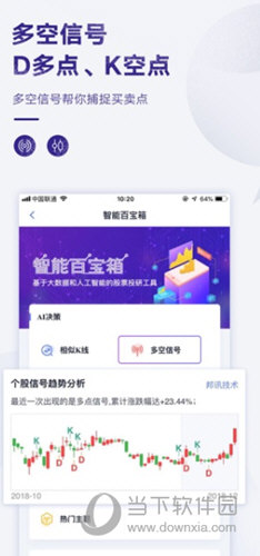 国盛通APP