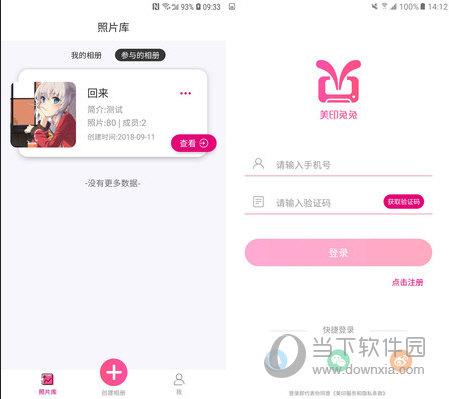 美印兔兔电脑版