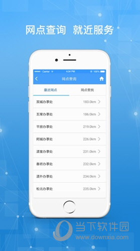 哈尔滨公积金APP