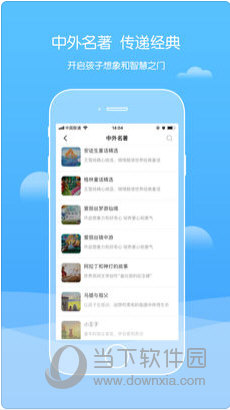 听见时代苹果版